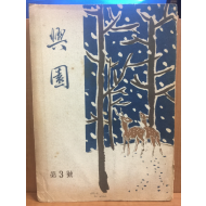 흥원 (1956년)