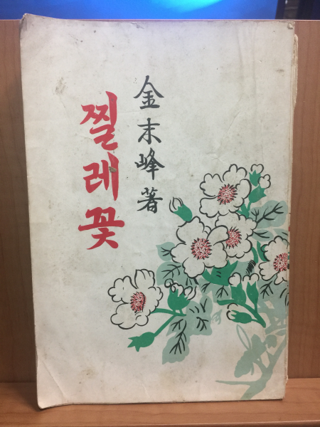 찔레꽃