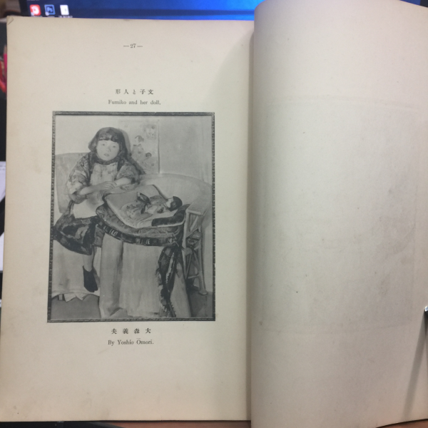 제국미술원 제5회 미술전람회도록 1924년