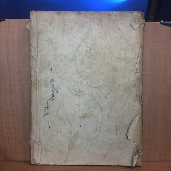 학보 속간2호 국민대학 개교기념특대호 1954년