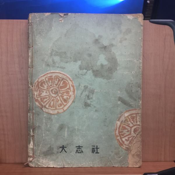 영웅명인전 1954년초판