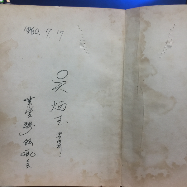 4인동인시집 표류 제2집 (저자서명본,1979년)