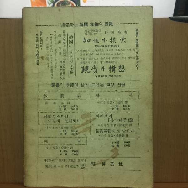 형성 창간호 1967년