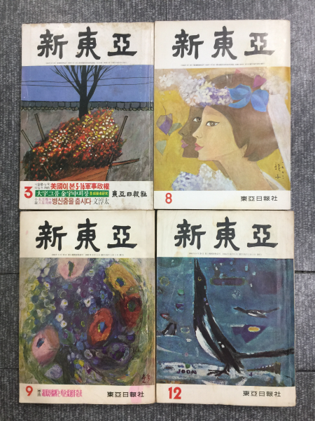 천경자가 장정한 잡지모음 22책