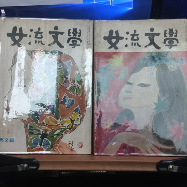 천경자가 장정한 잡지모음 22책