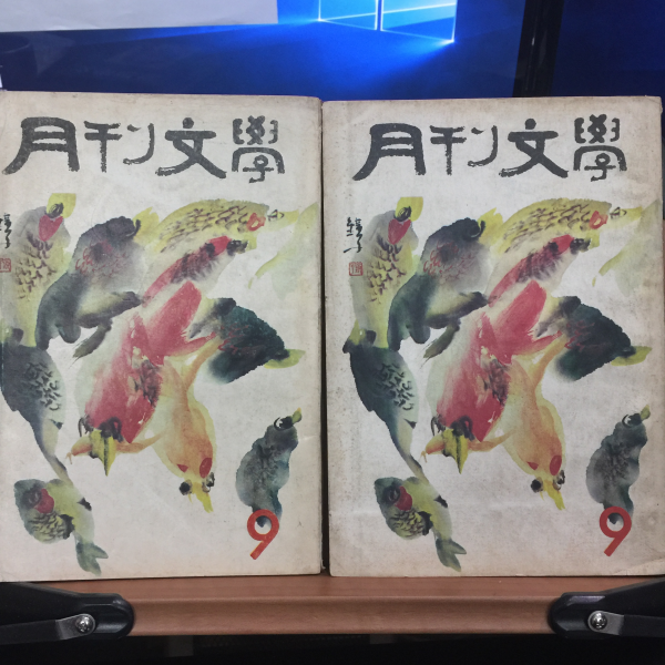 천경자가 장정한 잡지모음 22책