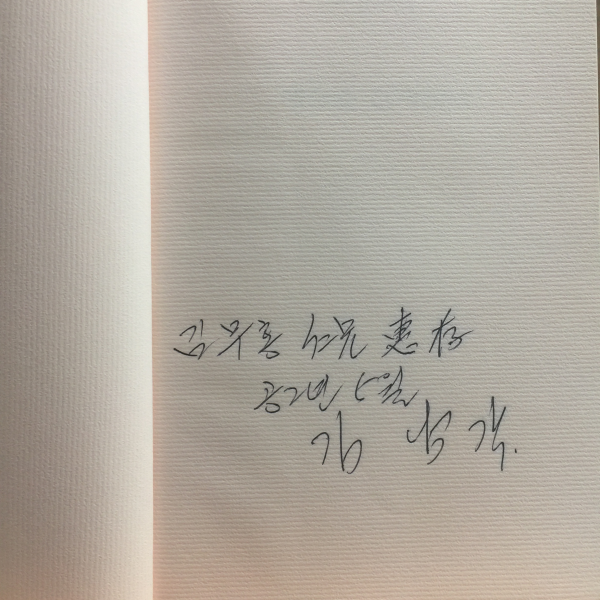 세상을 살다보니 (김남각시집,2002초판,저자서명)