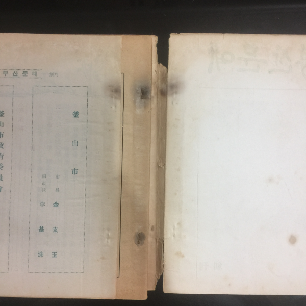 부산문예 창간호 1964년