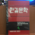 한길문학 창간호 1990년