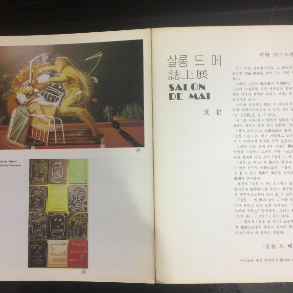 계간 미술 창간호 1976