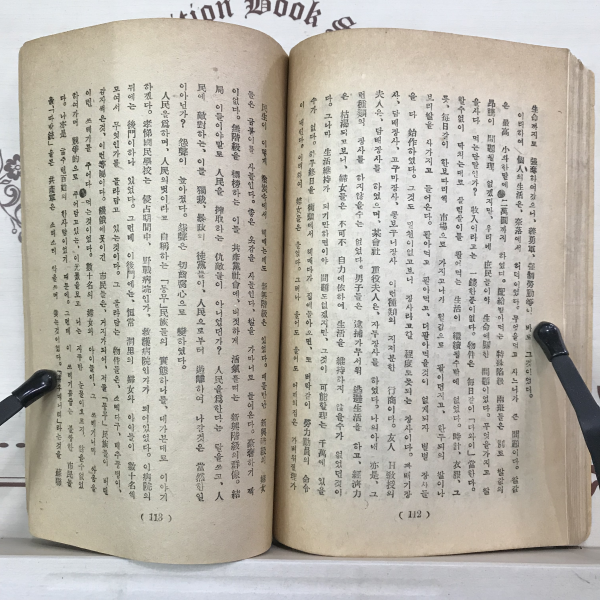 고난의 90일