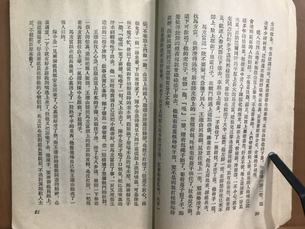 북한강양안 (北漢江兩岸, 1955 초판)