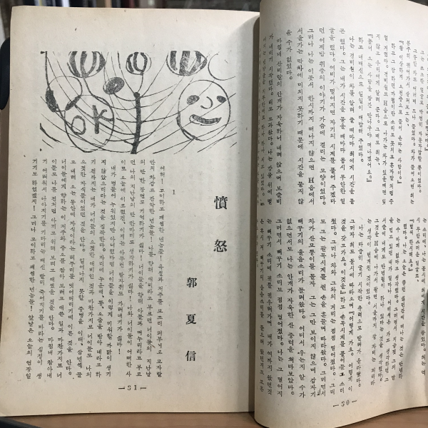 문학예술 (1957년5월호)