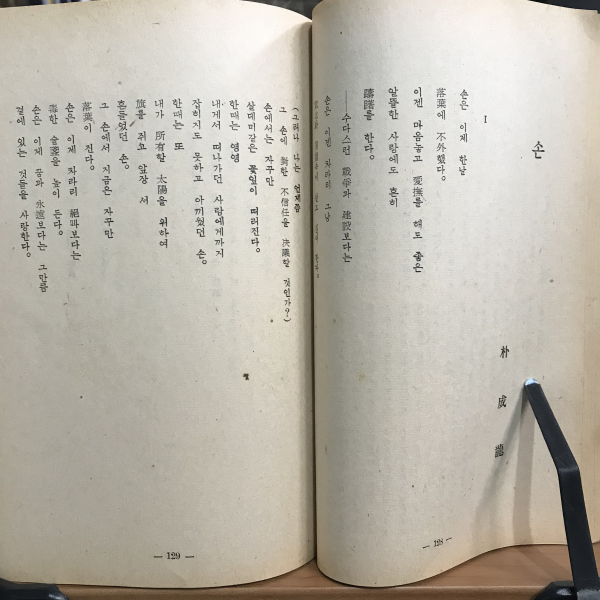 문학예술 (1957년5월호)