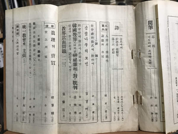 기독교계 (1957년9월호)