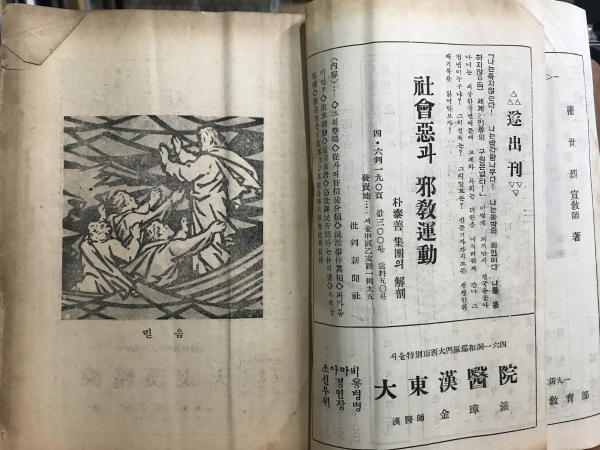 기독교계 (1957년9월호)