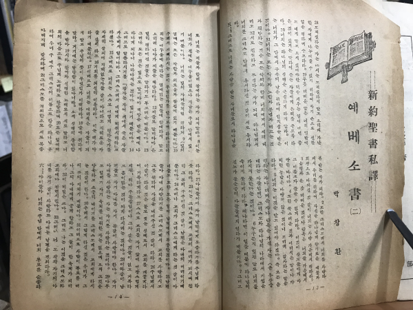 기독교계 (1957년9월호)