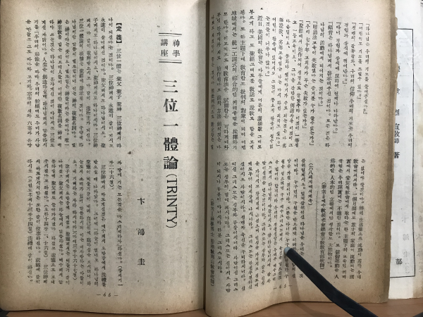 기독교계 (1957년9월호)