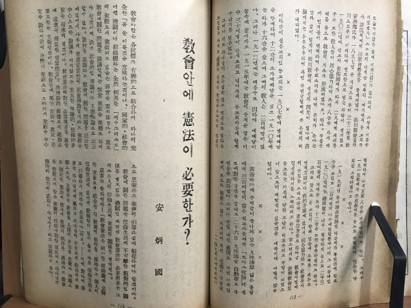 기독교계 (1957년9월호)