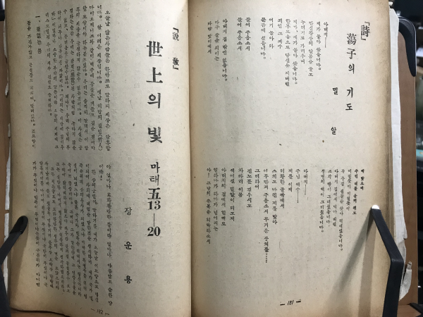 기독교계 (1957년9월호)