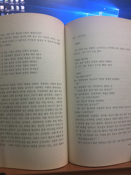 붉은단추 (김성동소설집,1987초판)