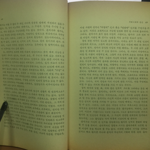 인간과 그 삶의 이해를 위한 존재와 상징