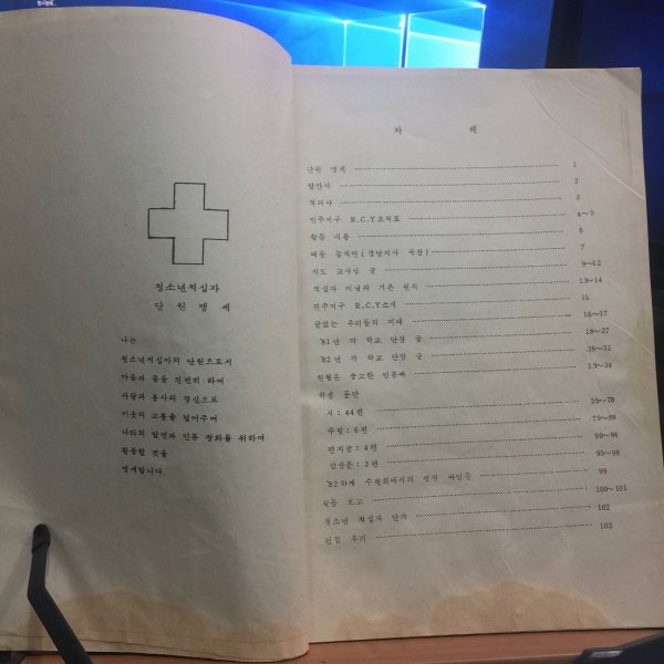 징검다리 창간호 1982