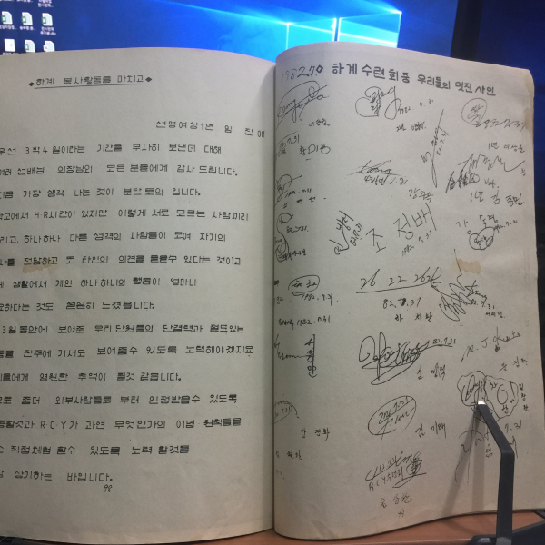 징검다리 창간호 1982