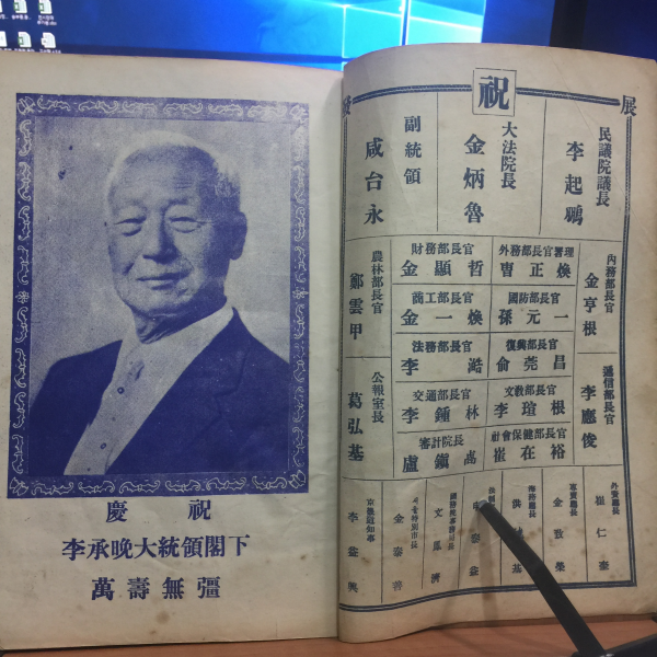 월간 정경 창간호 1956년