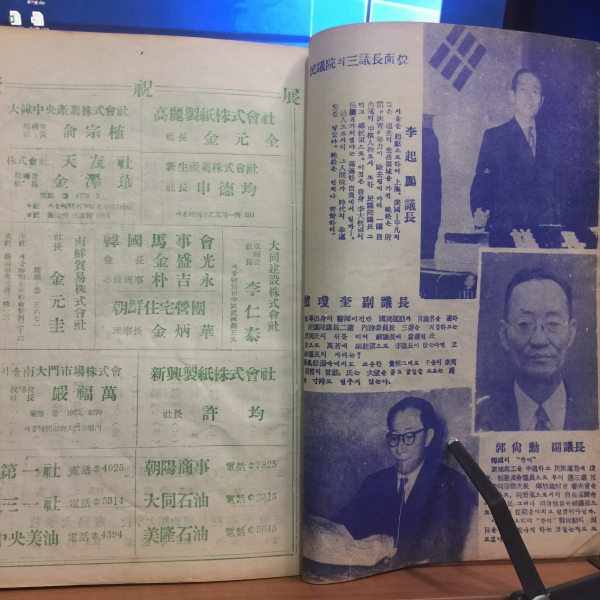 월간 정경 창간호 1956년