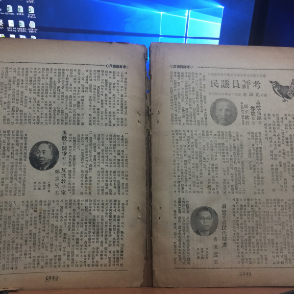 월간 정경 창간호 1956년