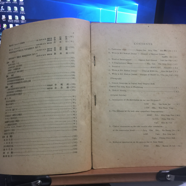육군의무장교단잡지 1954년2월 창간호