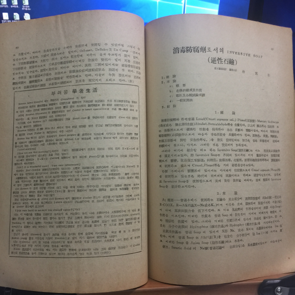 육군의무장교단잡지 1954년2월 창간호