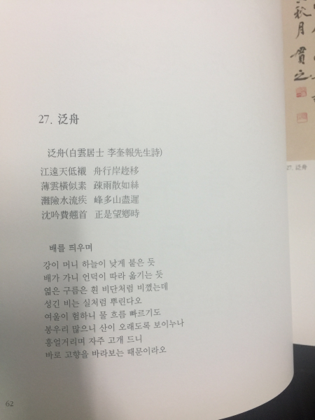 관지송신일서전 (서명본)
