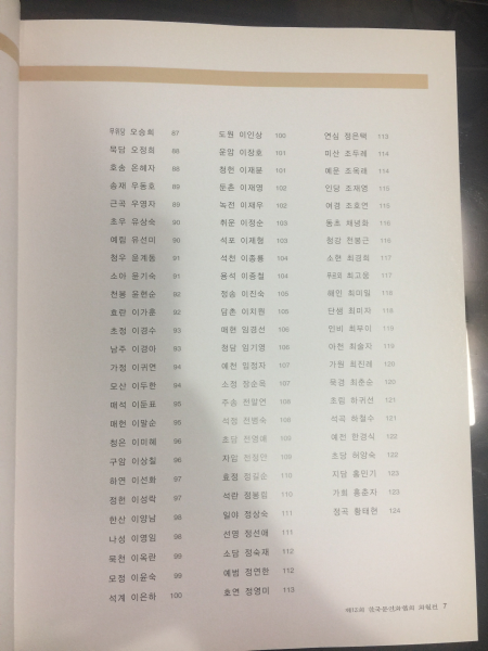 제13회 한국문인화협회전