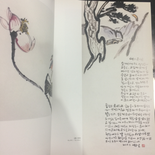 맥 사계전 (脈 四季展) - 전통과 현대 문인화 조명