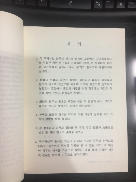 서예인을 위한 명언명구대사전