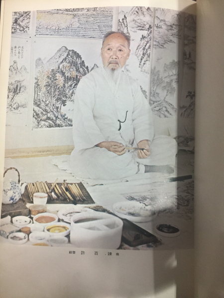 의재 허백련 -작품과 생애
