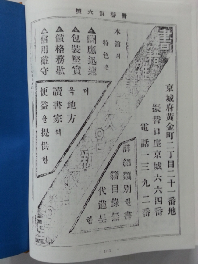 청춘靑春 영인본 3책 완질(새책)