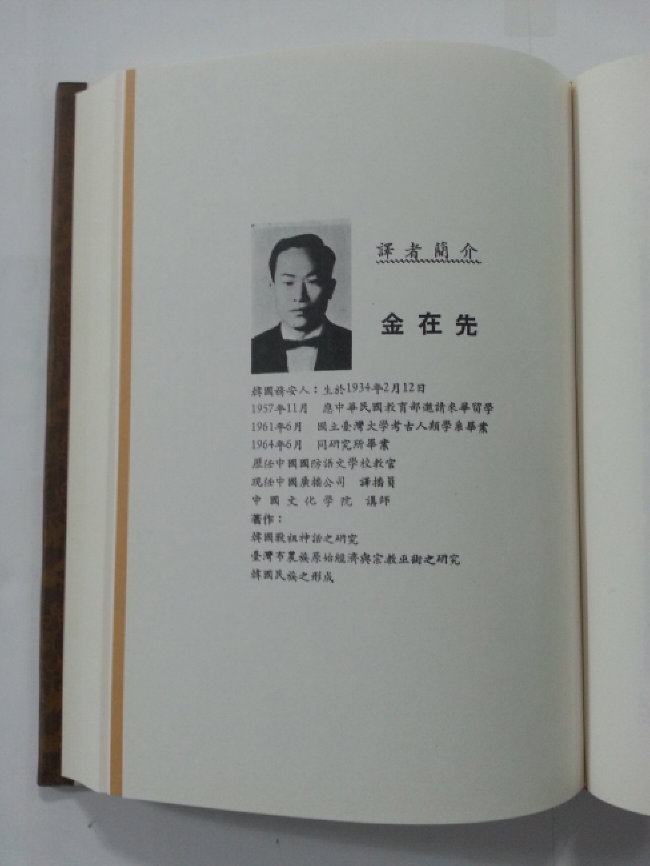 백범일지 (새책)