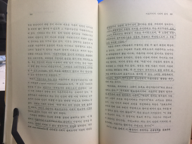 맑시즘