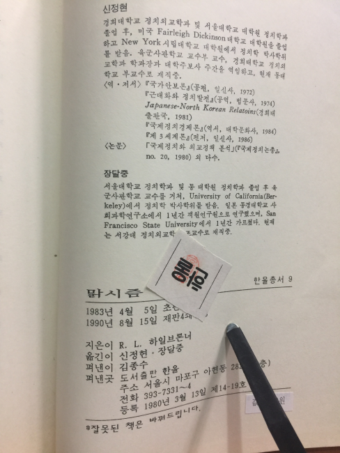 맑시즘