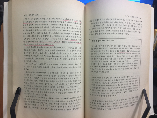 철학에의 초대