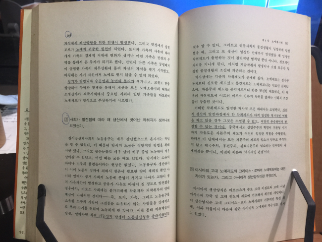경제사학습
