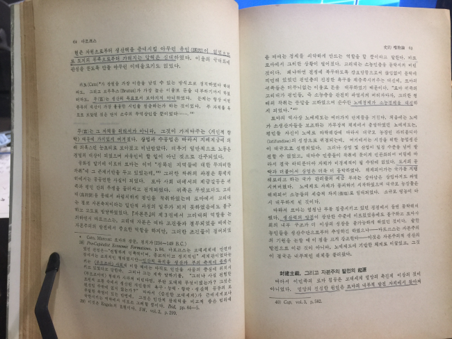 자본주의와 현대사회이론