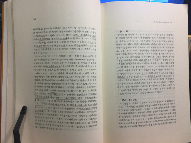 현대의 휴머니즘
