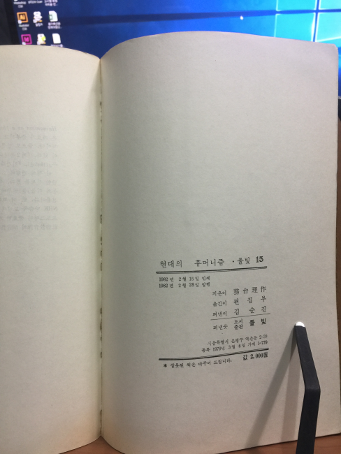 현대의 휴머니즘