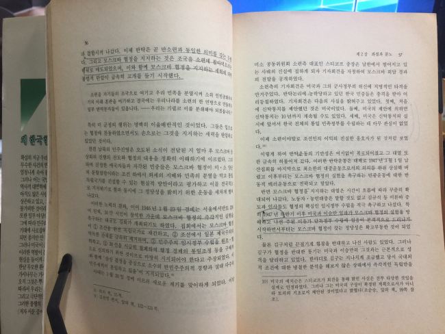 다시쓰는 한국현대사