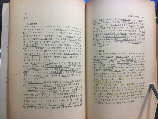 역사와 사회과학