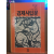 경제사입문